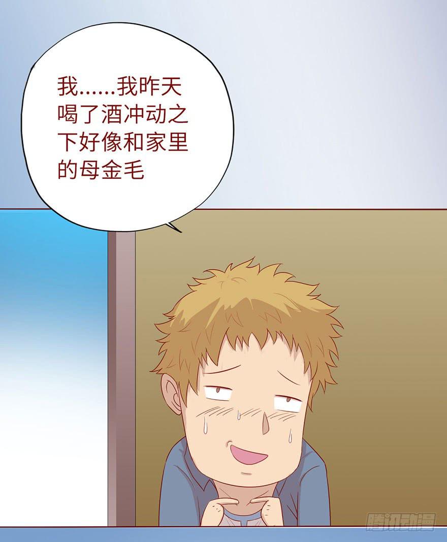 《生者为大》019借阴债（上） 第34页