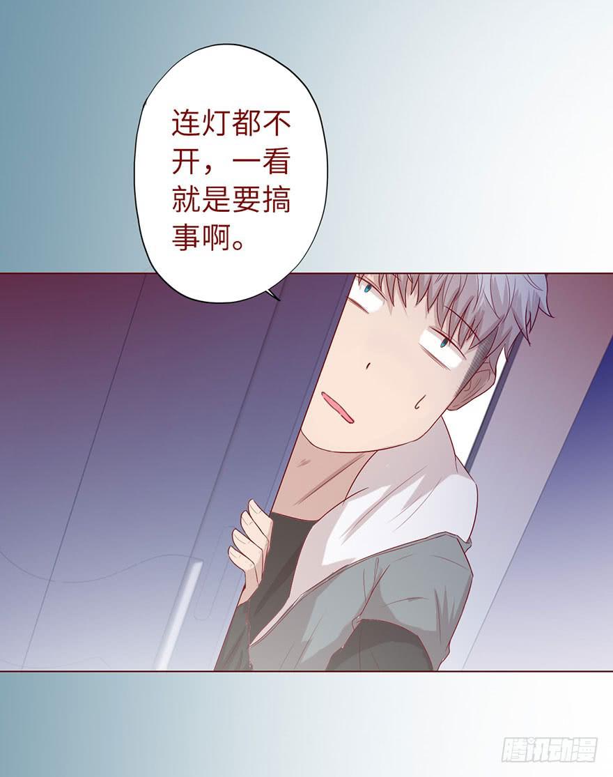 《生者为大》019借阴债（上） 第4页