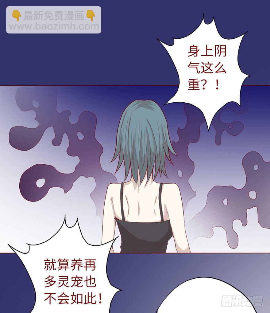《生者为大》019借阴债（上） 第9页