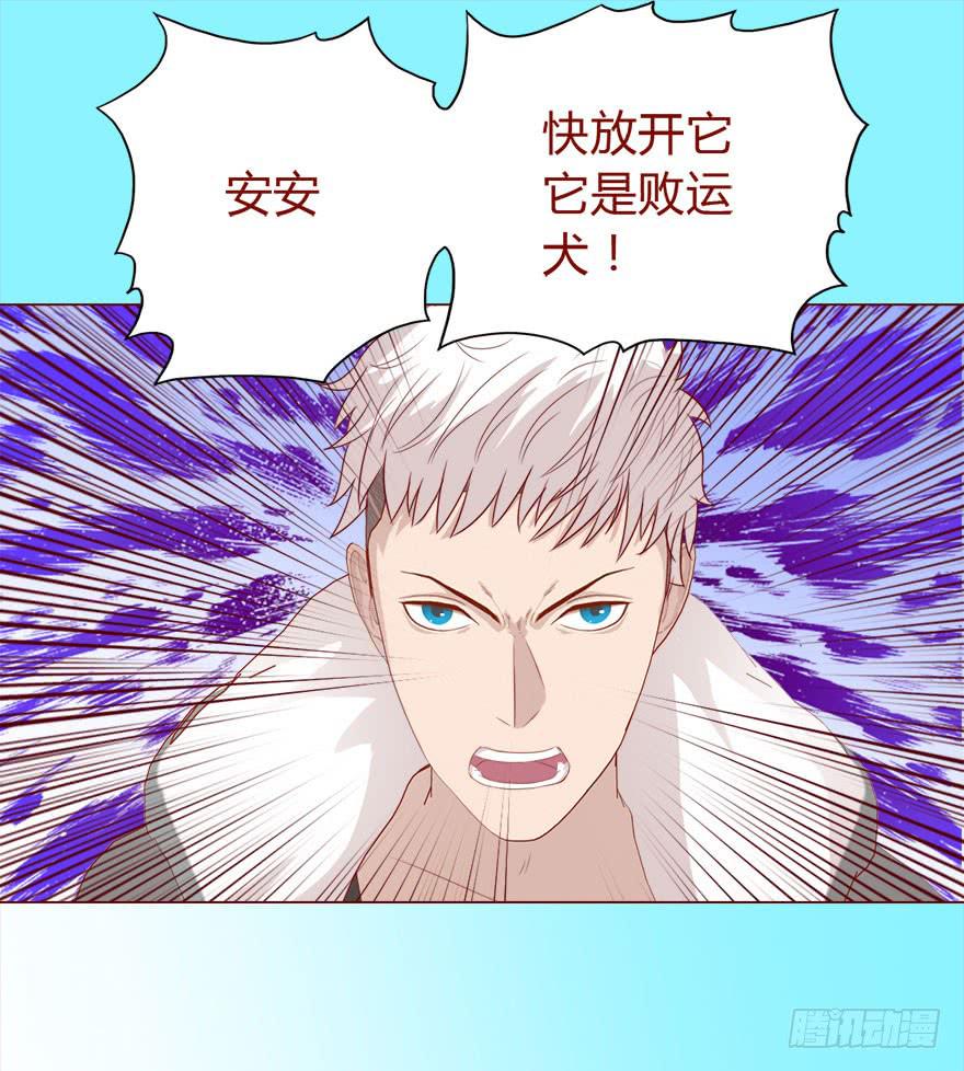 《生者为大》017灵宠（下） 第10页
