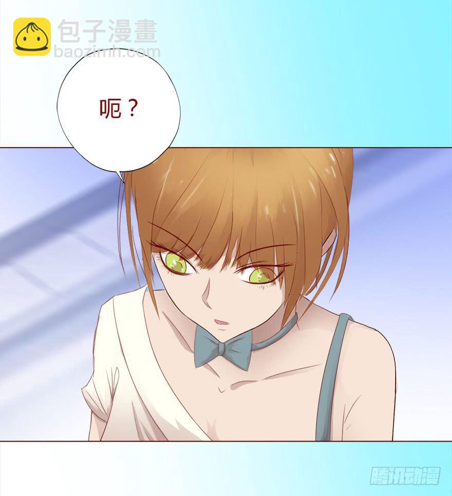 《生者为大》017灵宠（下） 第11页