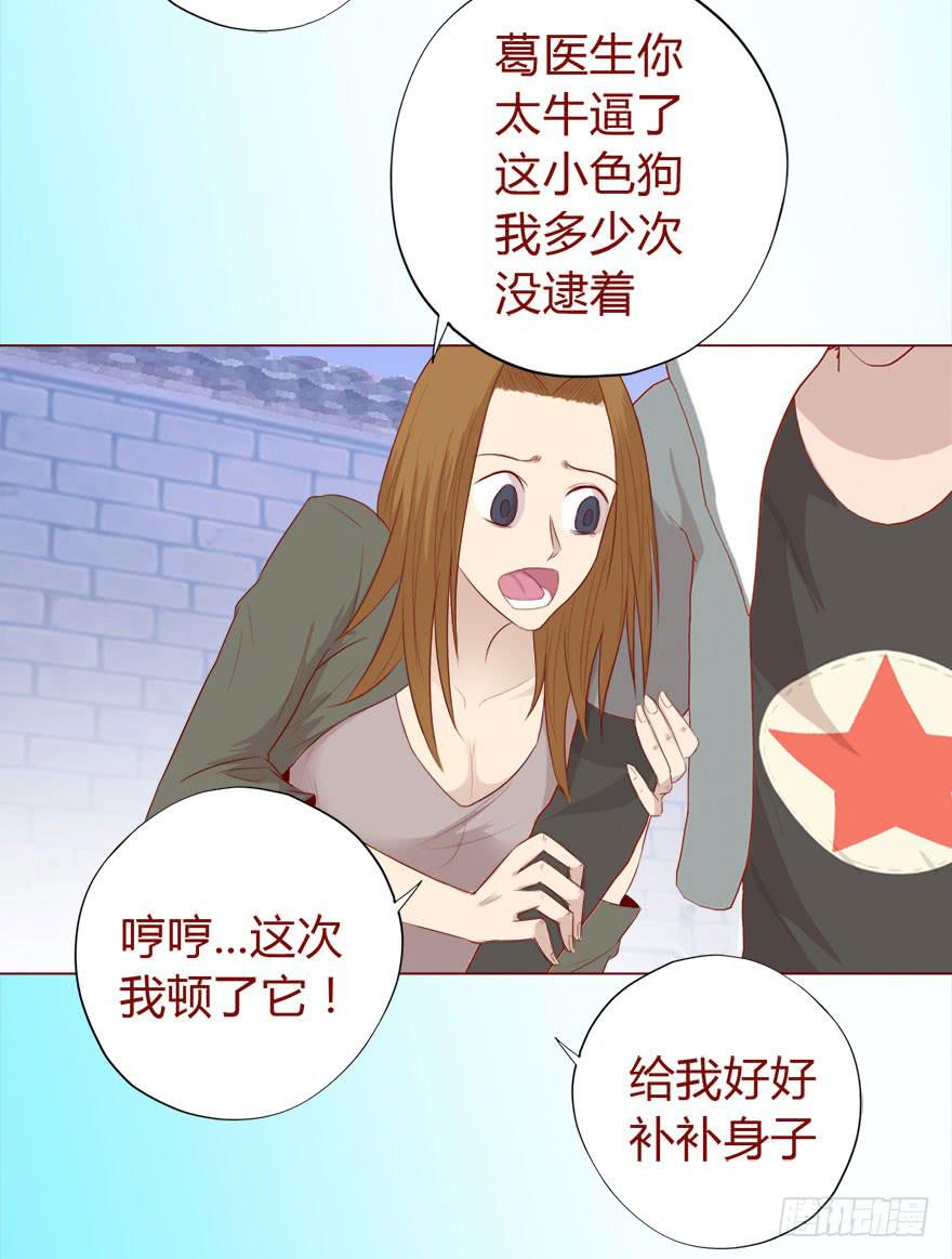 《生者为大》017灵宠（下） 第14页