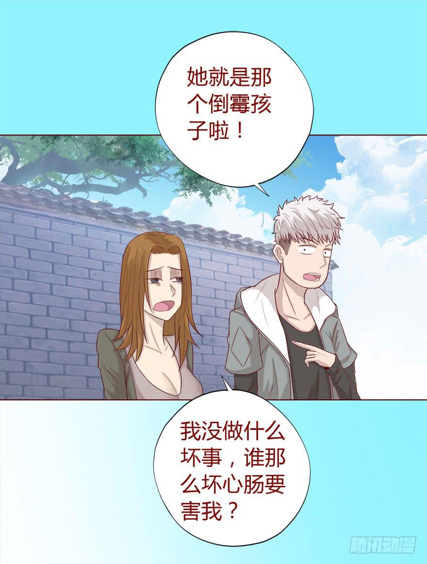 《生者为大》017灵宠（下） 第17页