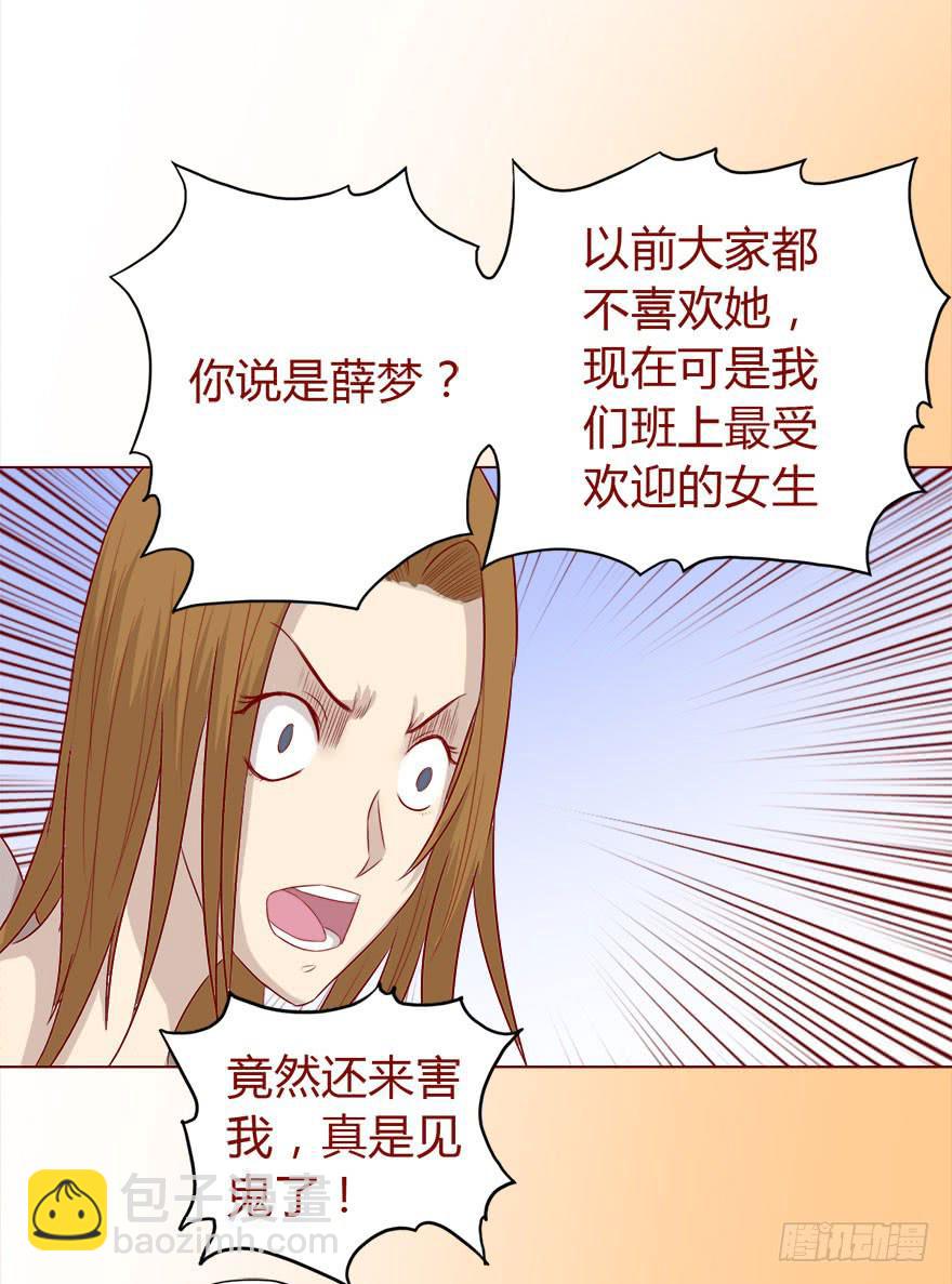 《生者为大》017灵宠（下） 第21页
