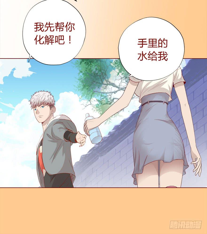 《生者为大》017灵宠（下） 第22页