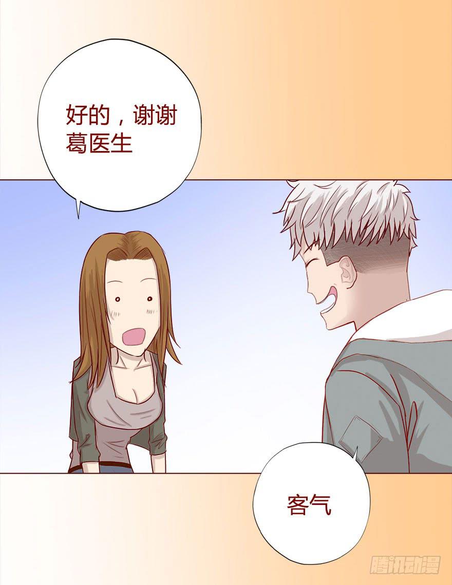 《生者为大》017灵宠（下） 第24页