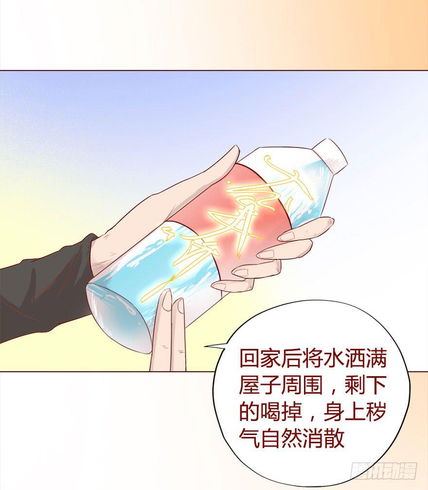 《生者为大》017灵宠（下） 第26页