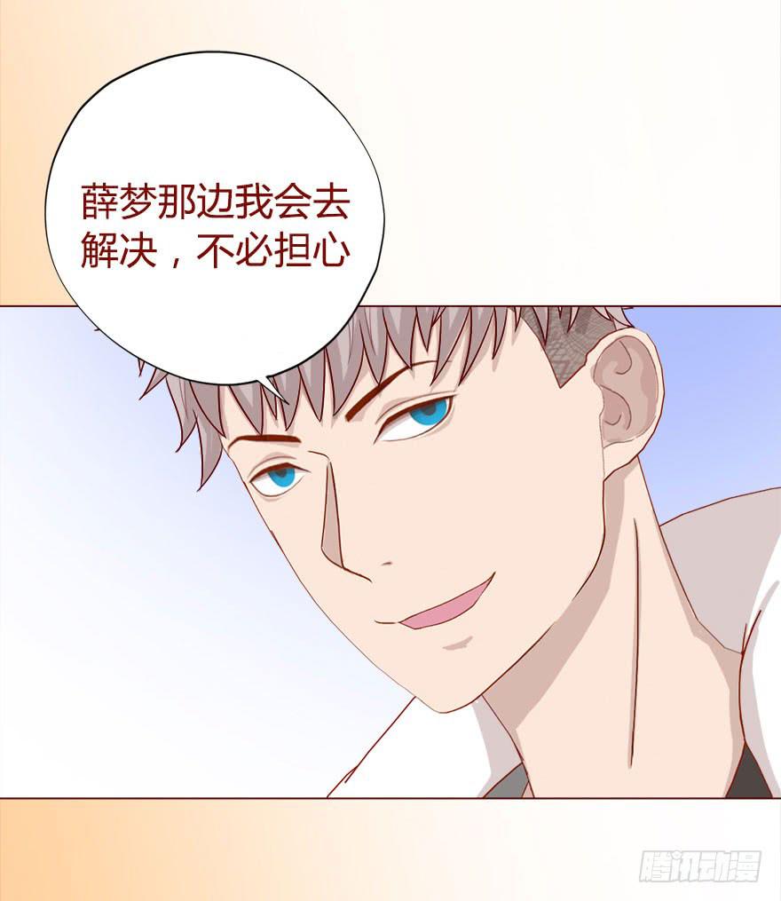 《生者为大》017灵宠（下） 第28页