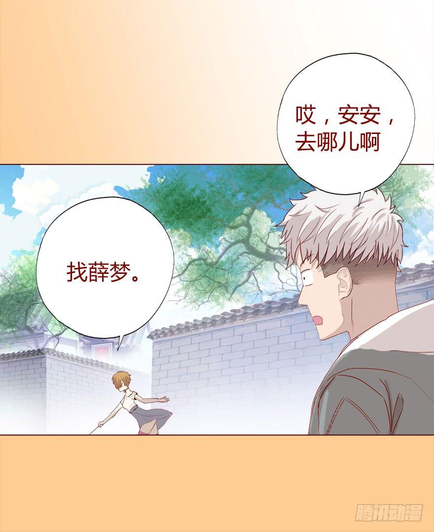 《生者为大》017灵宠（下） 第29页