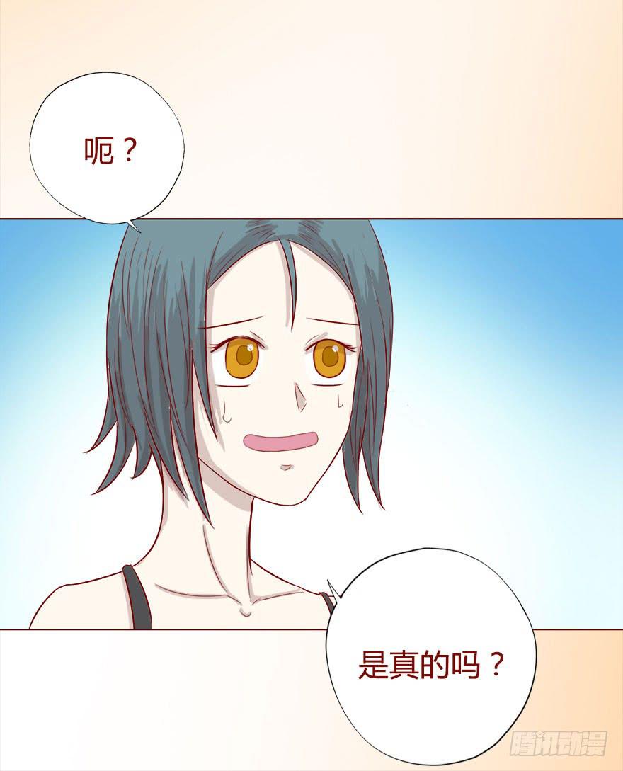 《生者为大》017灵宠（下） 第34页
