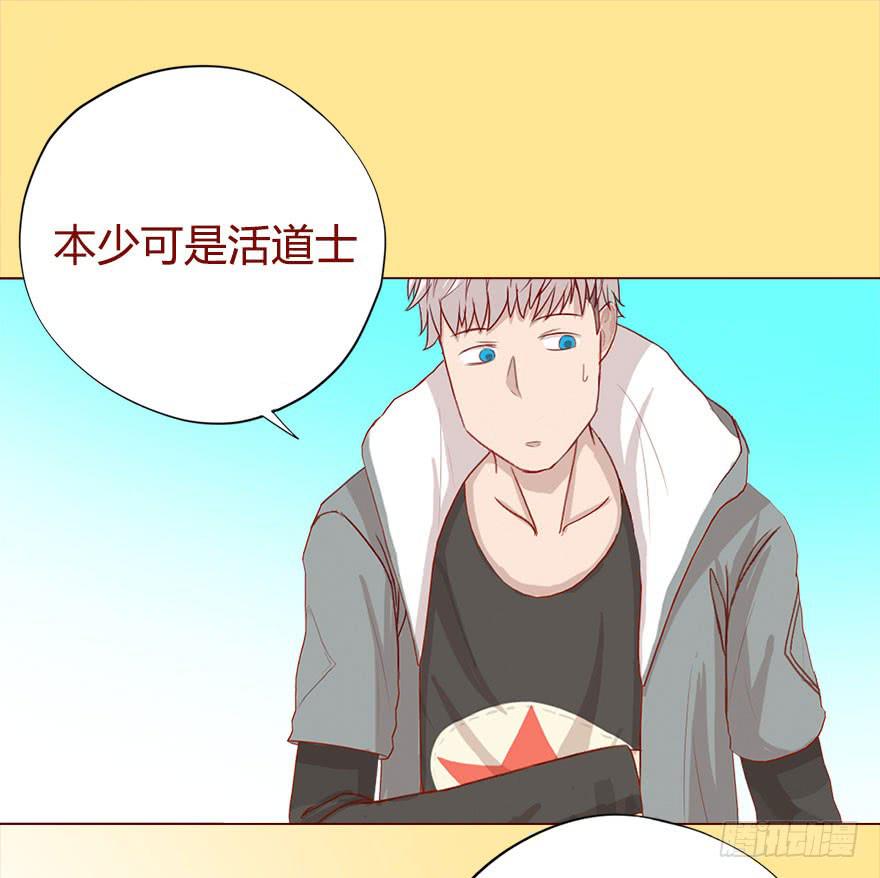 《生者为大》017灵宠（下） 第35页