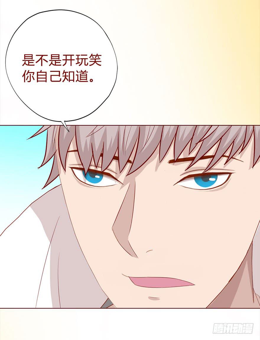 《生者为大》017灵宠（下） 第38页