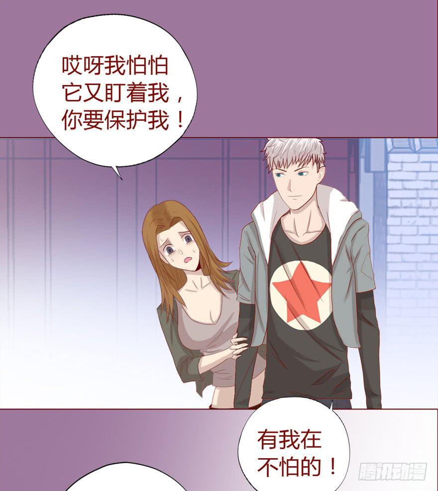 《生者为大》017灵宠（下） 第3页