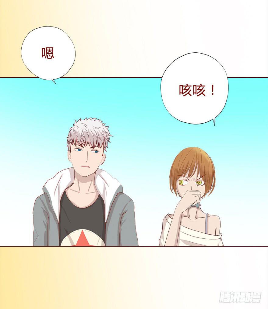《生者为大》017灵宠（下） 第40页