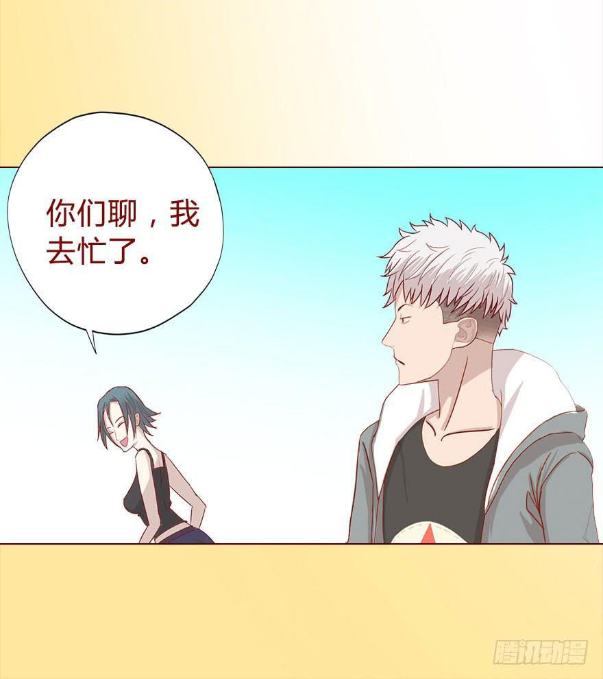《生者为大》017灵宠（下） 第41页