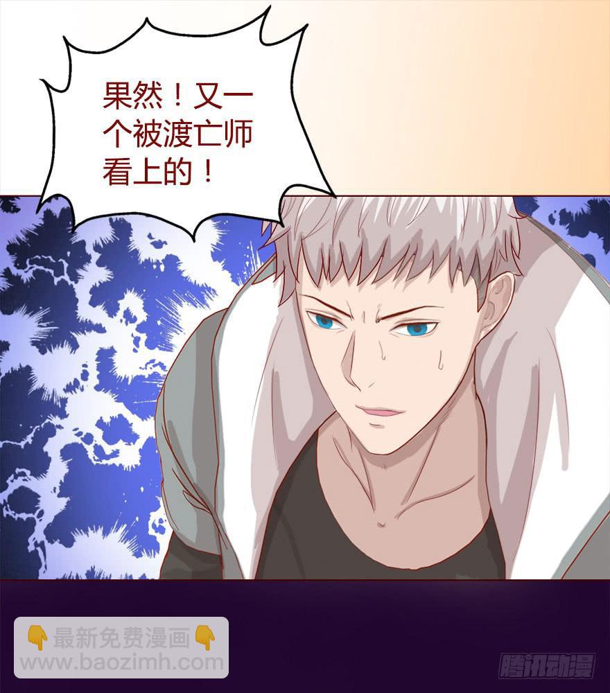 《生者为大》017灵宠（下） 第42页