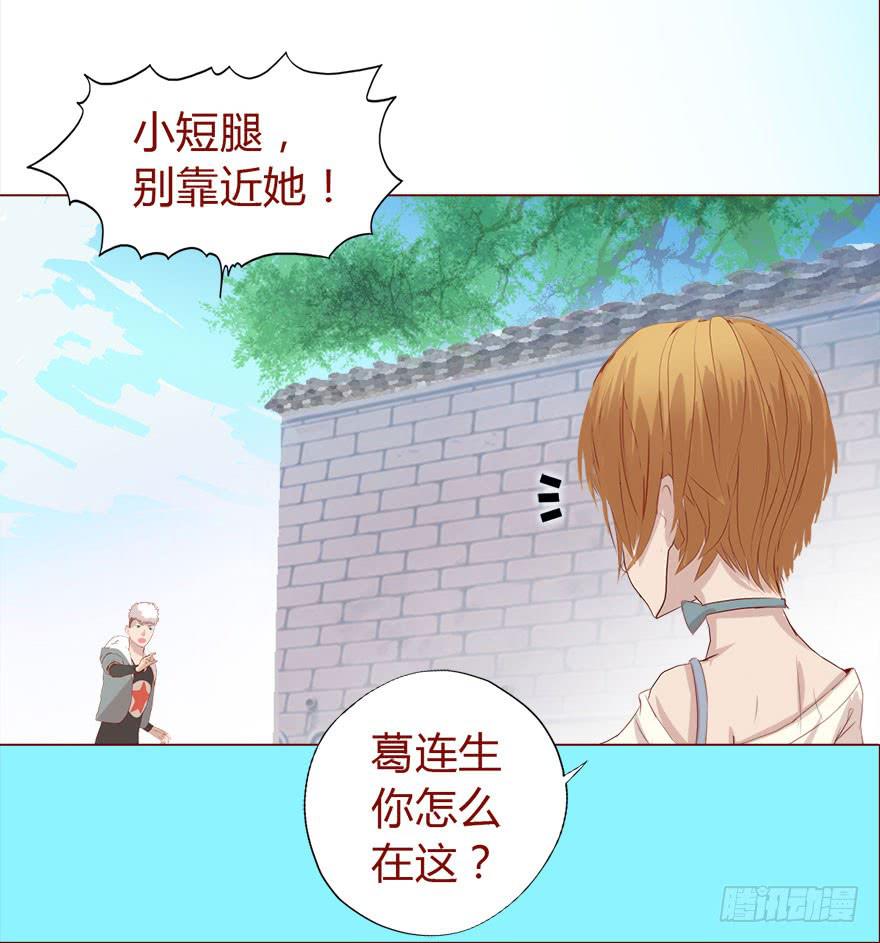 《生者为大》017灵宠（下） 第9页