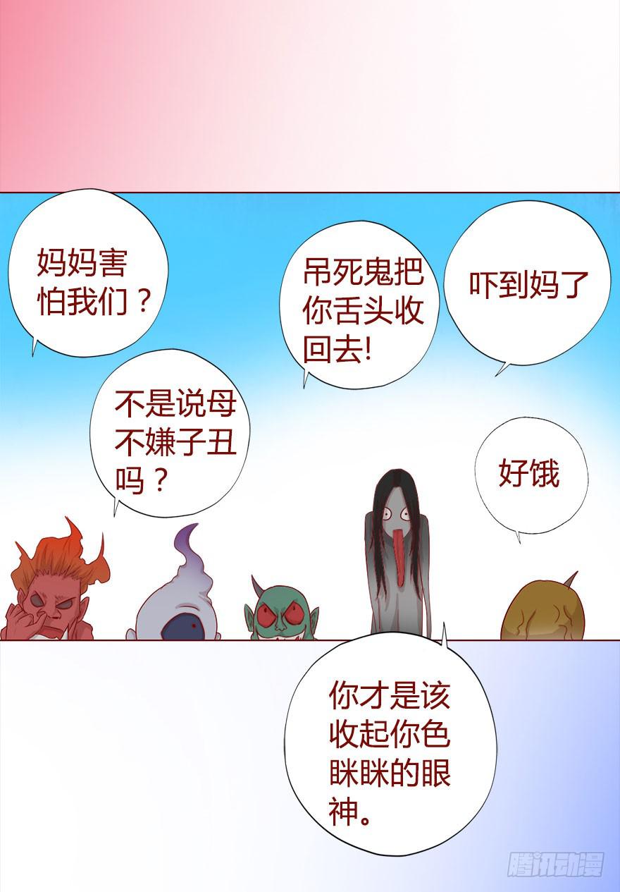 《生者为大》018鬼缠（下） 第12页
