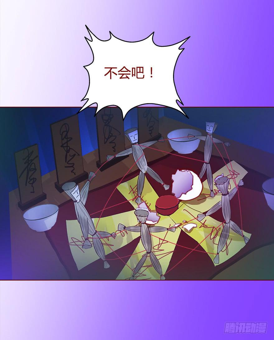 《生者为大》018鬼缠（下） 第16页