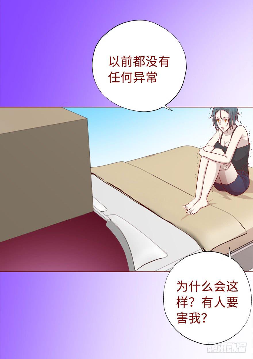 《生者为大》018鬼缠（下） 第19页