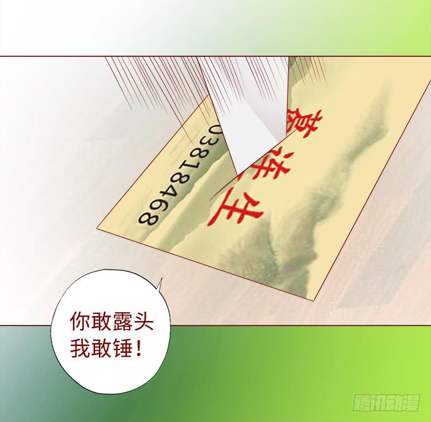 《生者为大》018鬼缠（下） 第23页