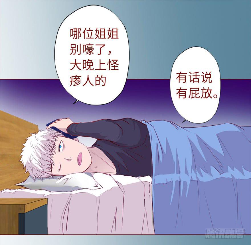 《生者为大》018鬼缠（下） 第24页