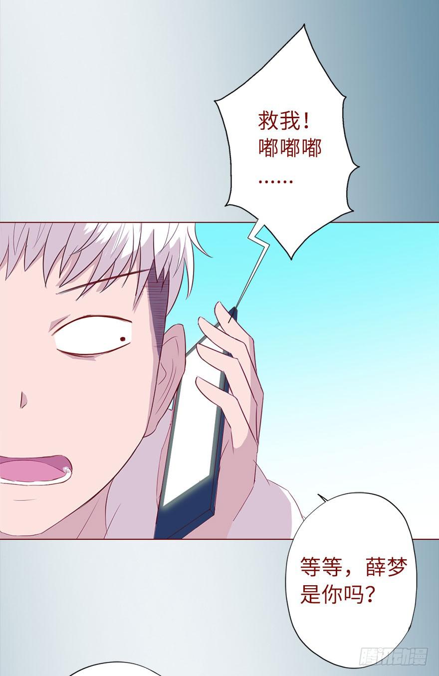 《生者为大》018鬼缠（下） 第26页