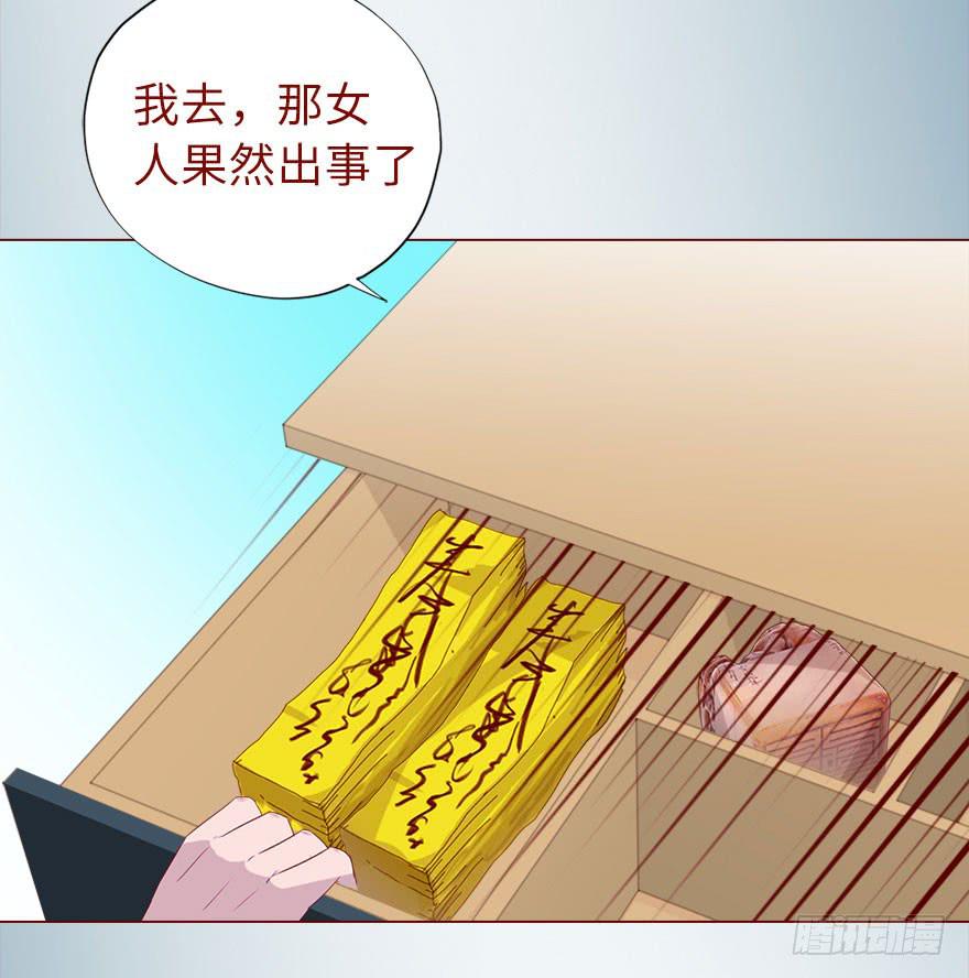 《生者为大》018鬼缠（下） 第27页