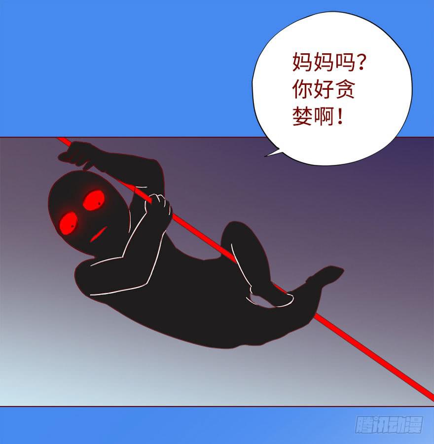 《生者为大》018鬼缠（下） 第3页
