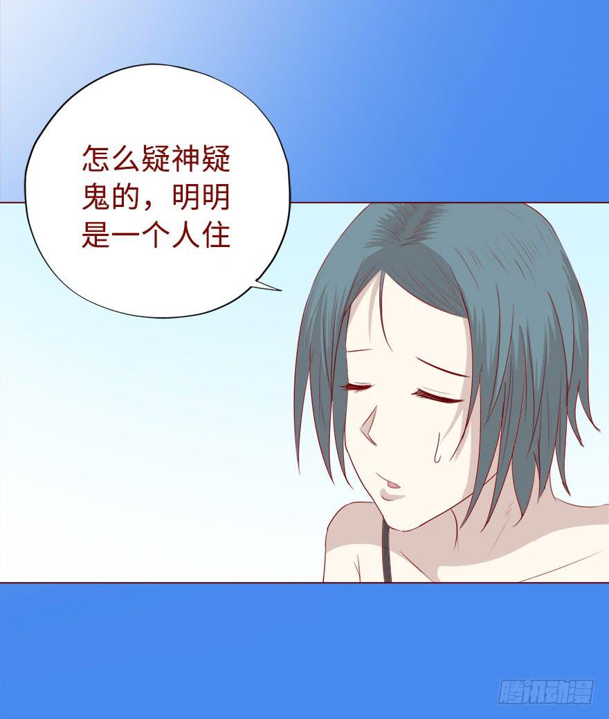 《生者为大》018鬼缠（下） 第4页