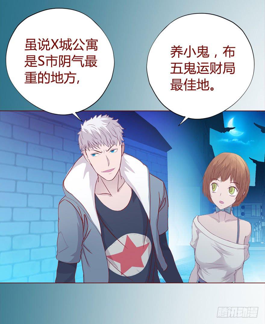 《生者为大》018鬼缠（上） 第12页