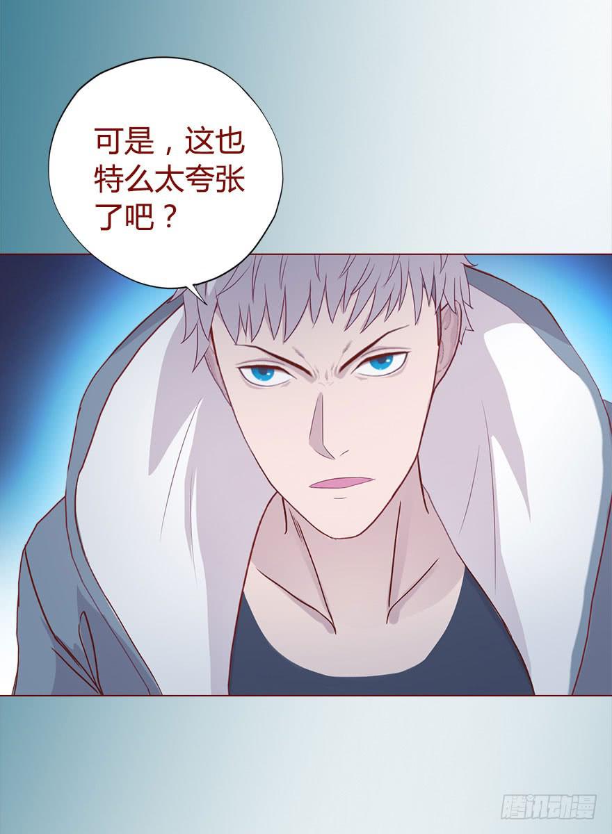 《生者为大》018鬼缠（上） 第13页