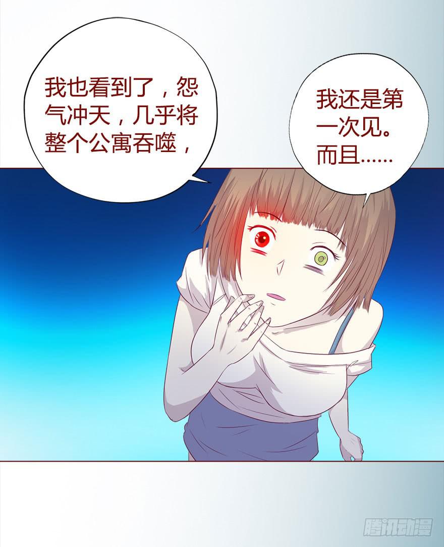 《生者为大》018鬼缠（上） 第15页
