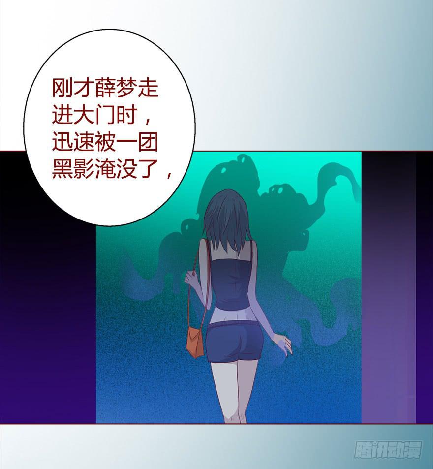 《生者为大》018鬼缠（上） 第16页