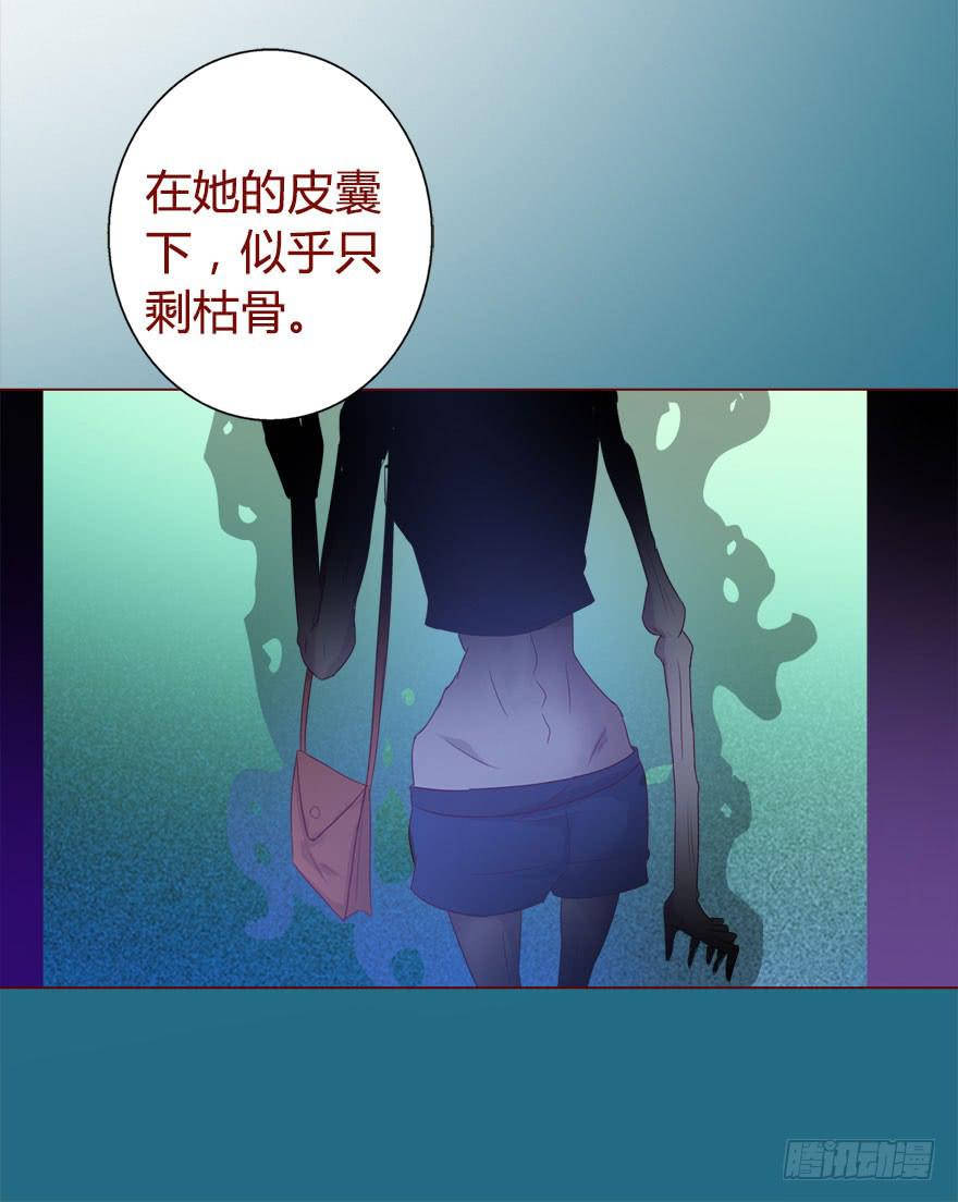 《生者为大》018鬼缠（上） 第17页