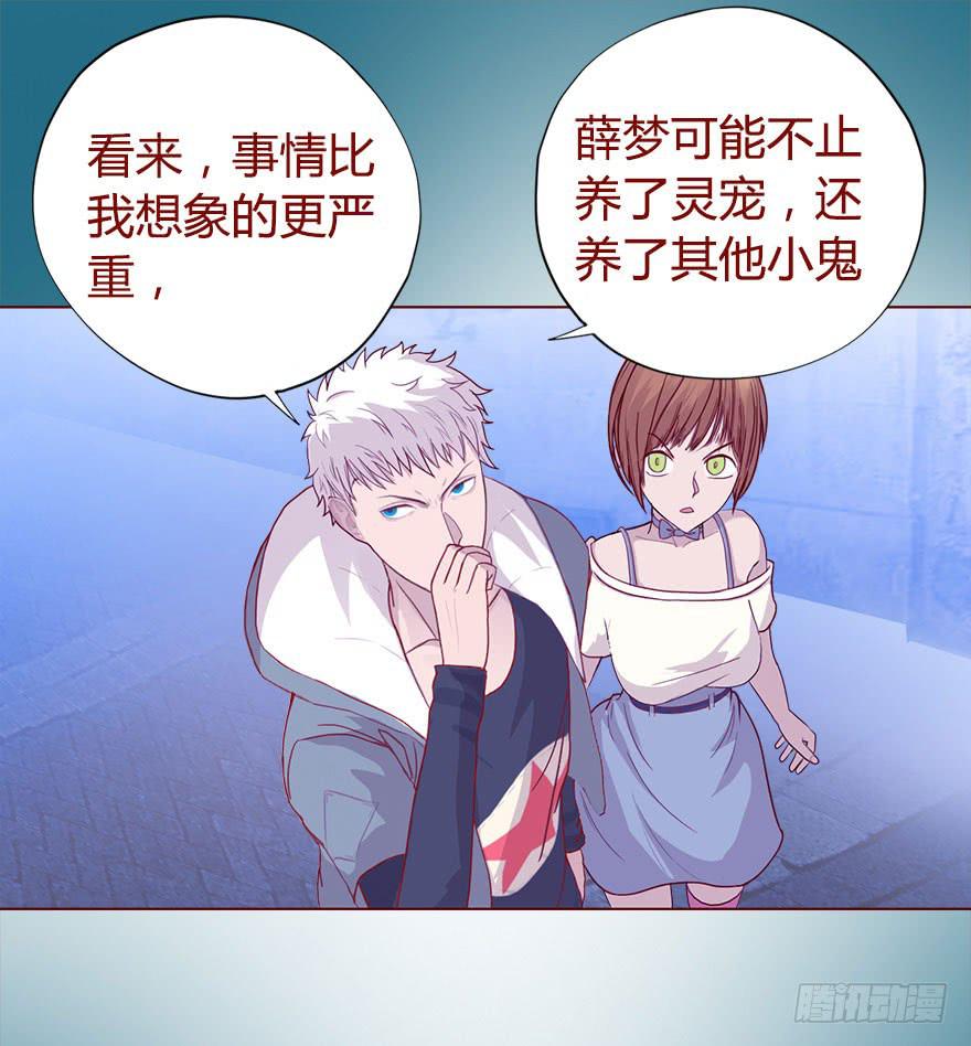《生者为大》018鬼缠（上） 第18页