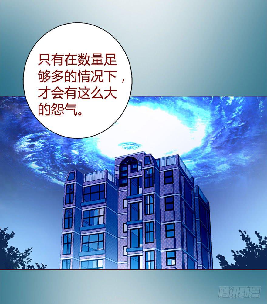 《生者为大》018鬼缠（上） 第19页