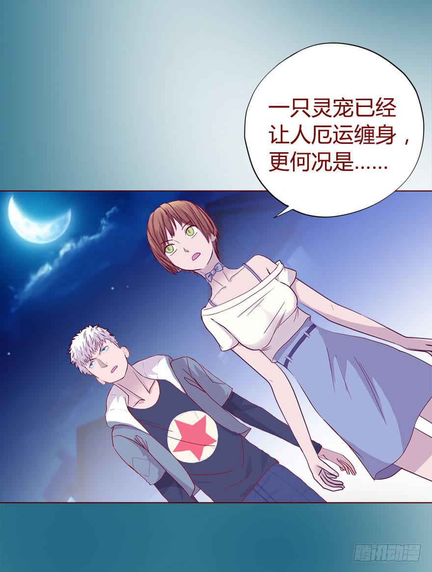 《生者为大》018鬼缠（上） 第20页