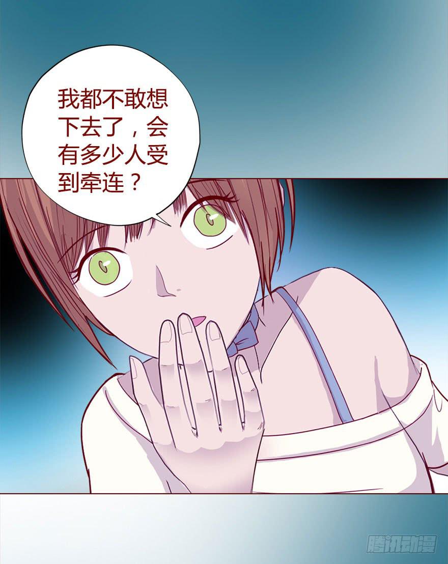 《生者为大》018鬼缠（上） 第21页