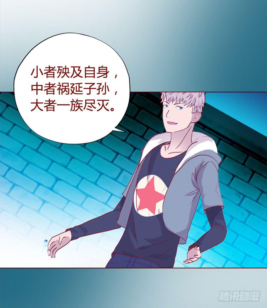 《生者为大》018鬼缠（上） 第22页