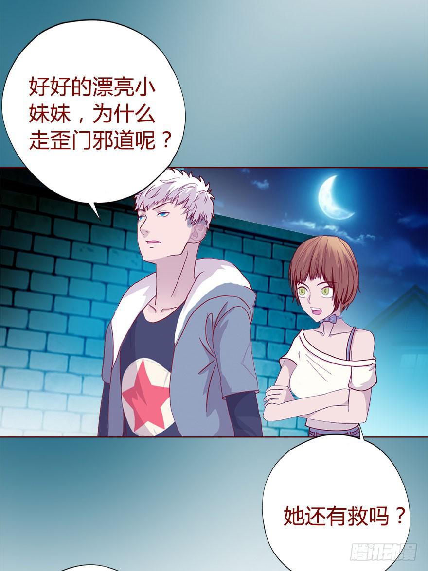 《生者为大》018鬼缠（上） 第23页