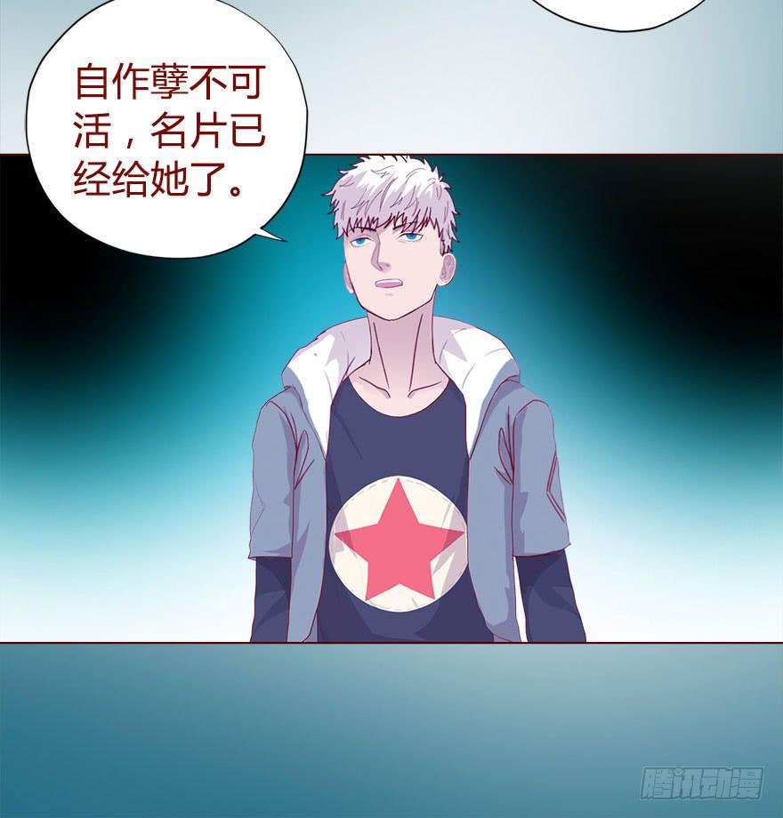 《生者为大》018鬼缠（上） 第24页