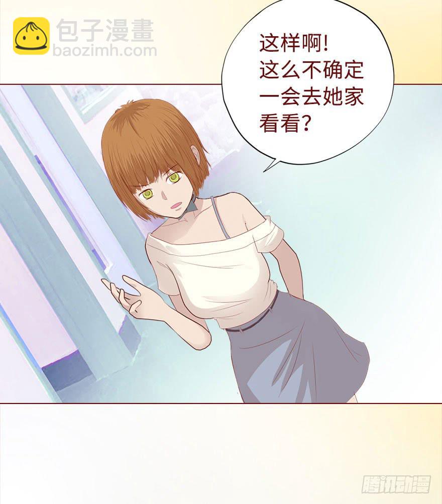 《生者为大》018鬼缠（上） 第5页