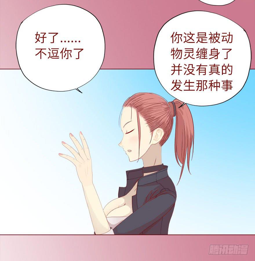 《生者为大》019借阴债（下） 第11页