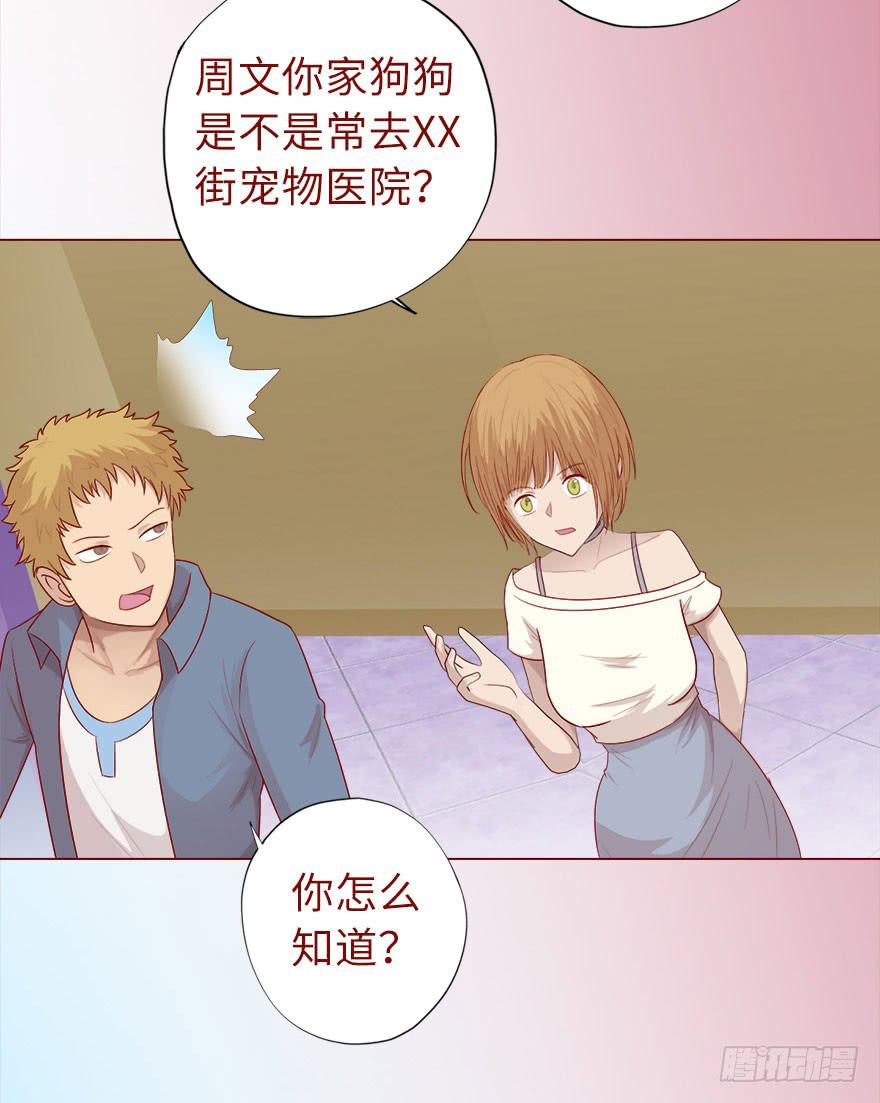 《生者为大》019借阴债（下） 第12页