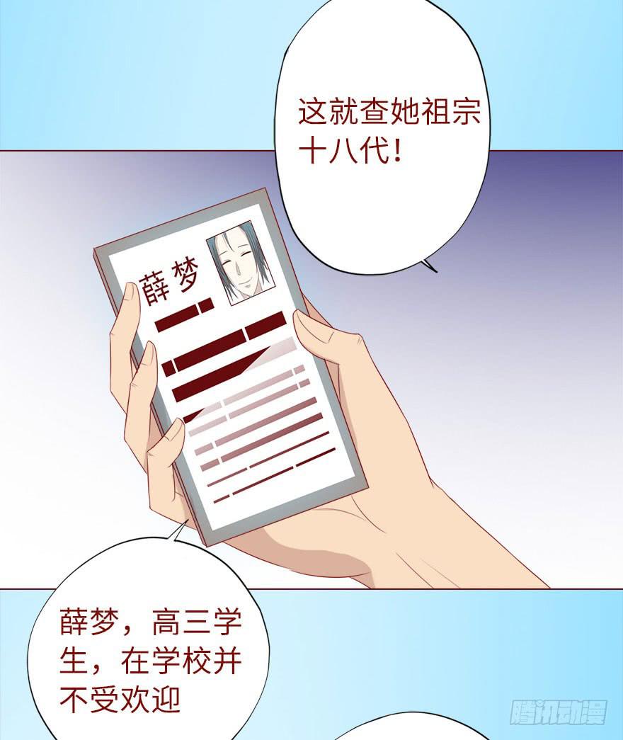 《生者为大》019借阴债（下） 第19页
