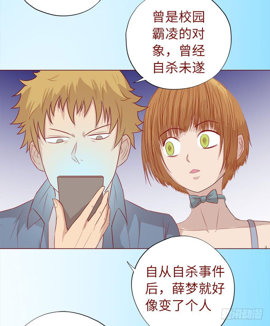 《生者为大》019借阴债（下） 第20页