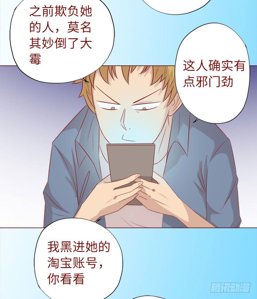 《生者为大》019借阴债（下） 第21页
