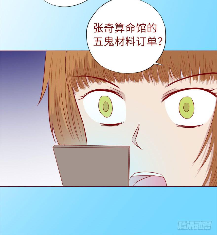《生者为大》019借阴债（下） 第22页