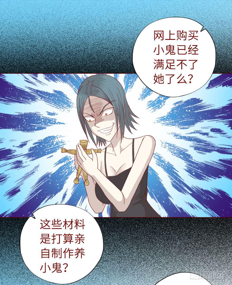 《生者为大》019借阴债（下） 第23页